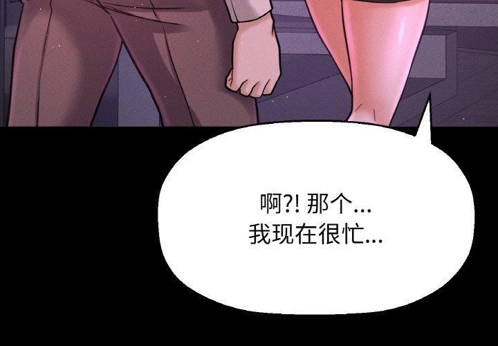 《我的女王》漫画 第48話