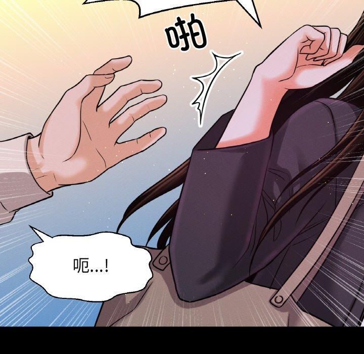 《我的女王》漫画 第48話