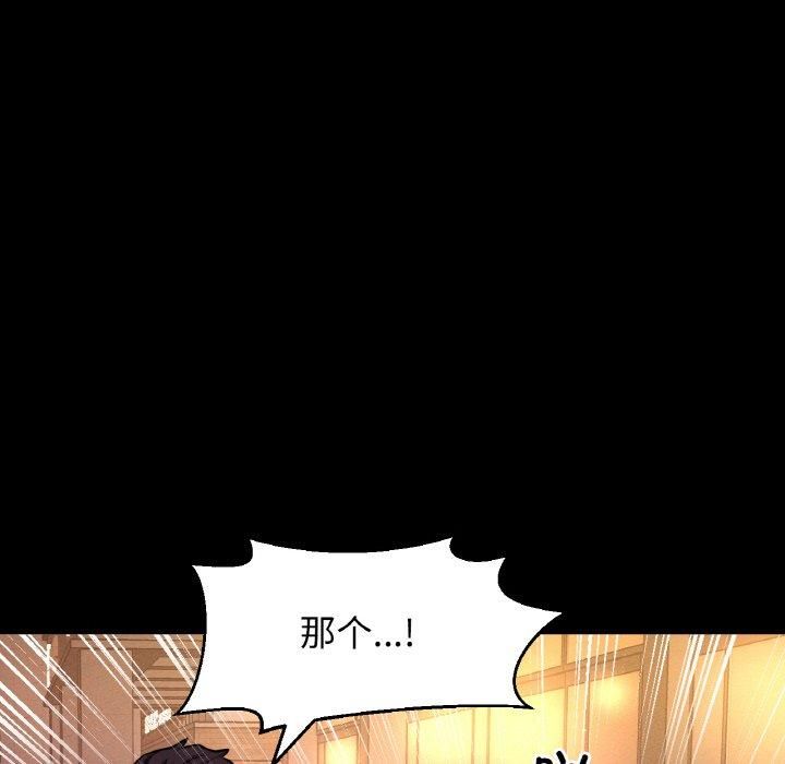 《我的女王》漫画 第48話