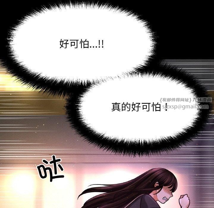 《我的女王》漫画 第48話