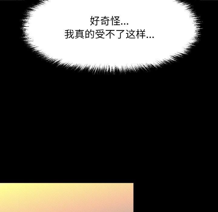 《我的女王》漫画 第48話