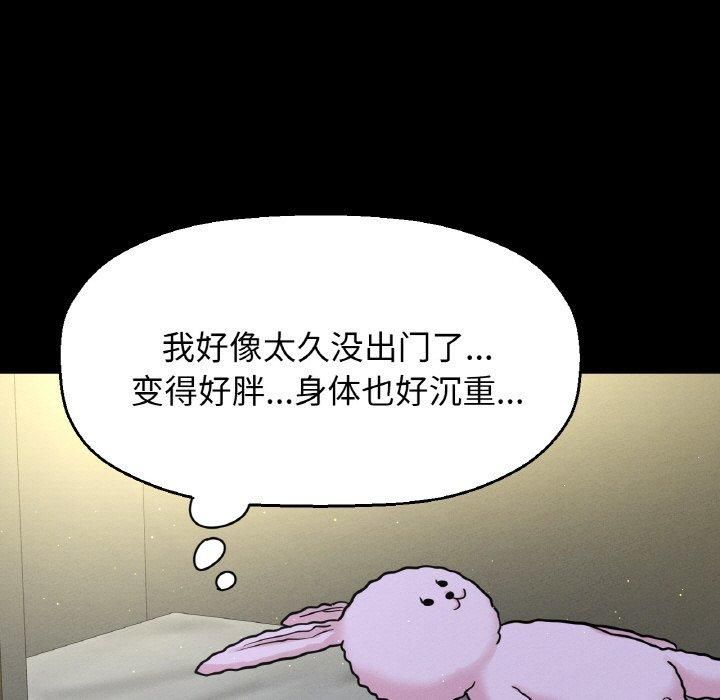 《我的女王》漫画 第48話