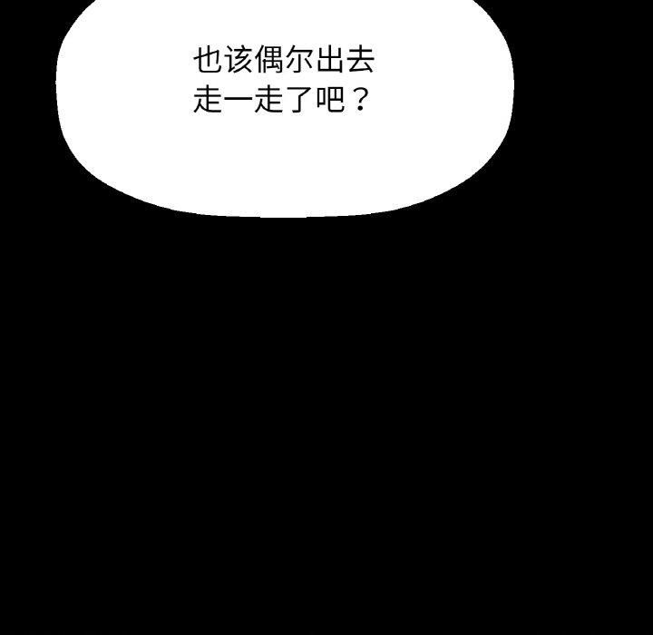 《我的女王》漫画 第48話