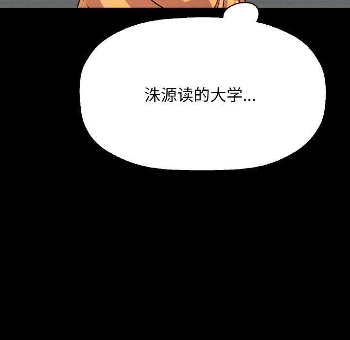 《我的女王》漫画 第48話