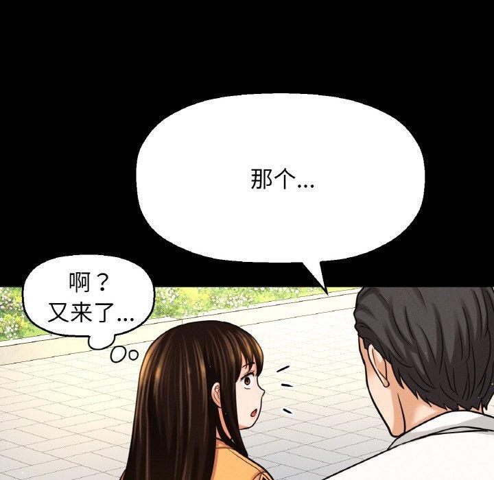 《我的女王》漫画 第48話