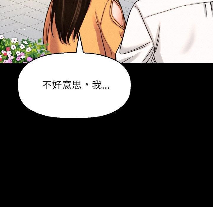 《我的女王》漫画 第48話