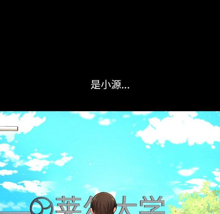 《我的女王》漫画 第48話