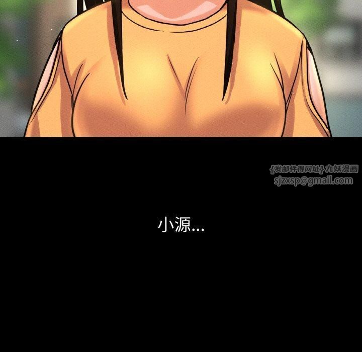 《我的女王》漫画 第48話
