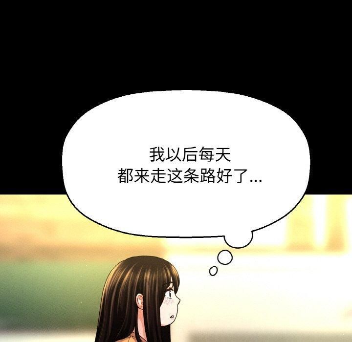 《我的女王》漫画 第48話