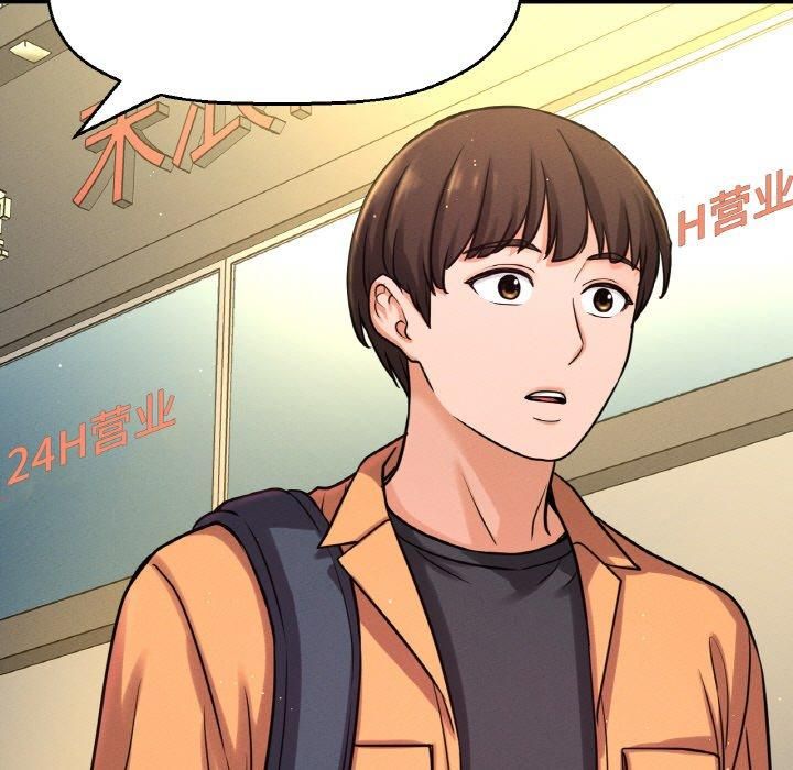 《我的女王》漫画 第48話