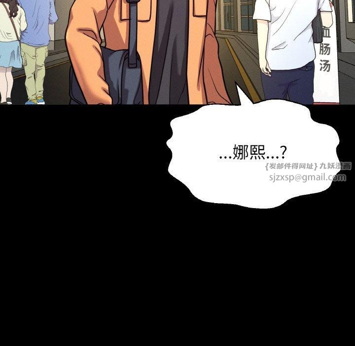 《我的女王》漫画 第48話