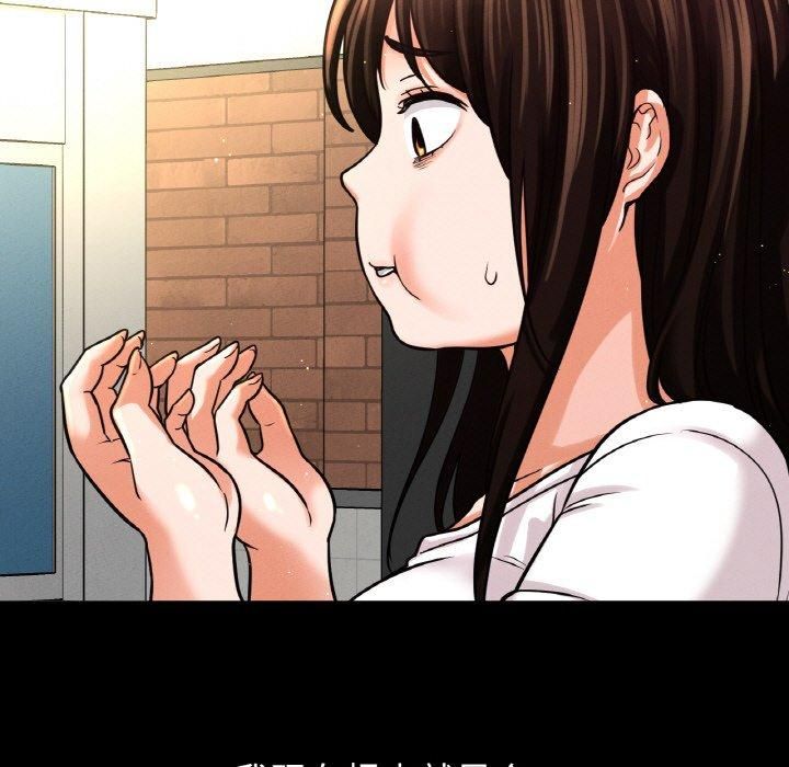 《我的女王》漫画 第48話