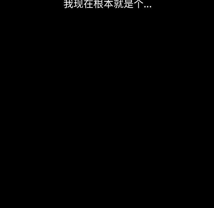 《我的女王》漫画 第48話