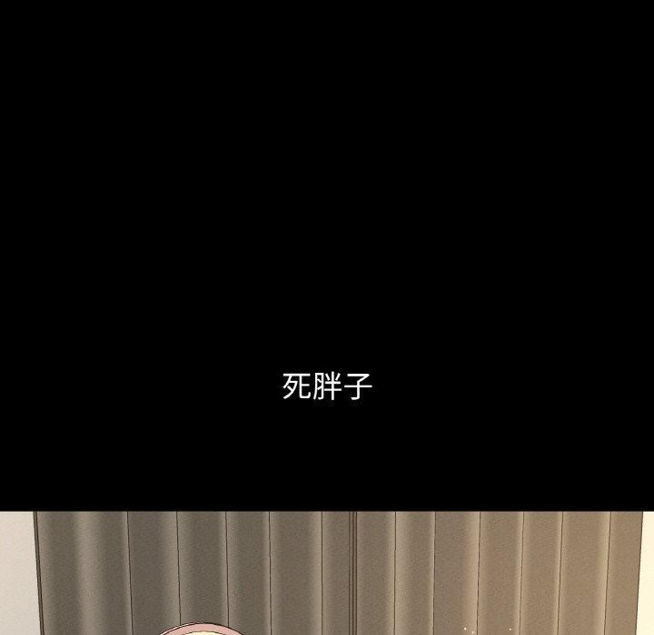 《我的女王》漫画 第48話
