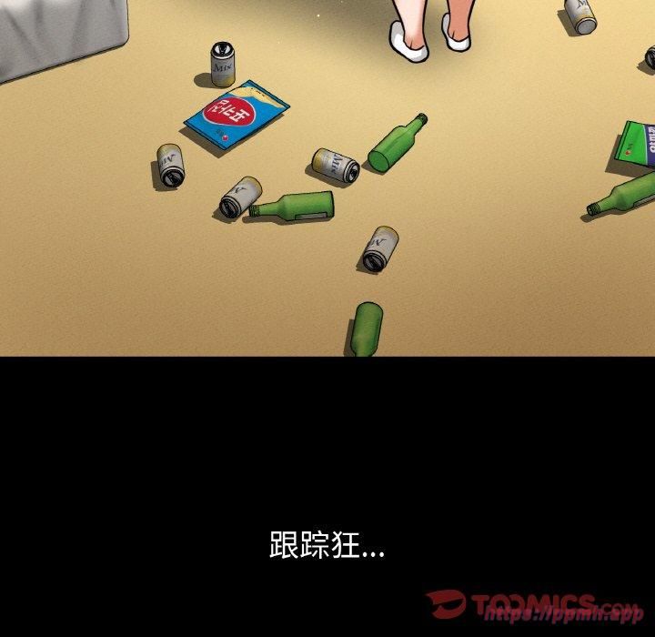 《我的女王》漫画 第48話