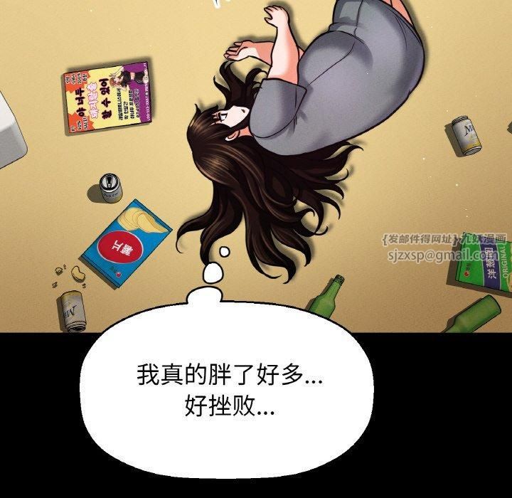 《我的女王》漫画 第48話