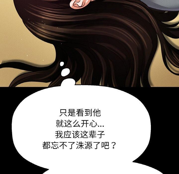 《我的女王》漫画 第48話