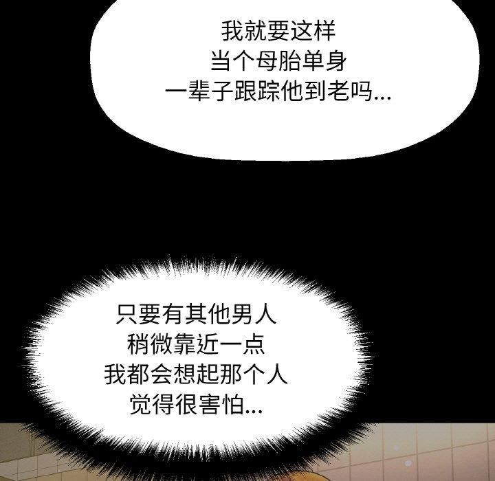 《我的女王》漫画 第48話
