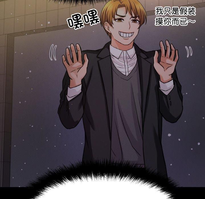 《我的女王》漫画 第48話