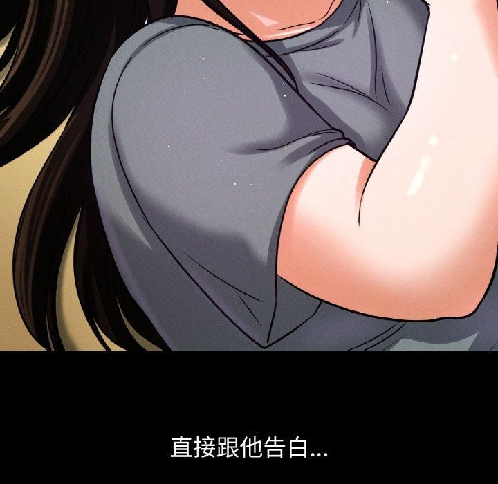 《我的女王》漫画 第48話
