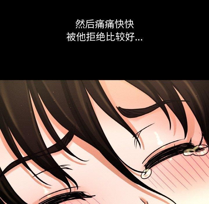 《我的女王》漫画 第48話