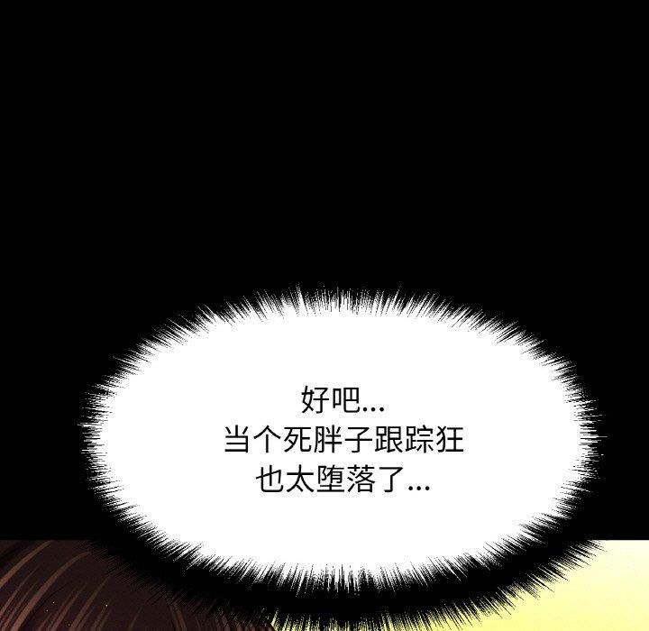 《我的女王》漫画 第48話