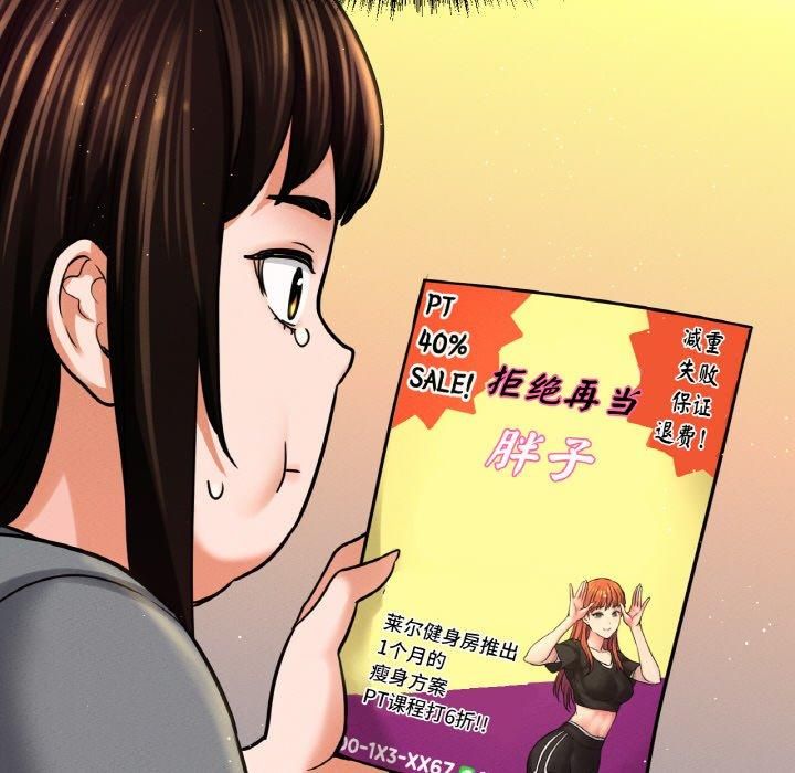 《我的女王》漫画 第48話