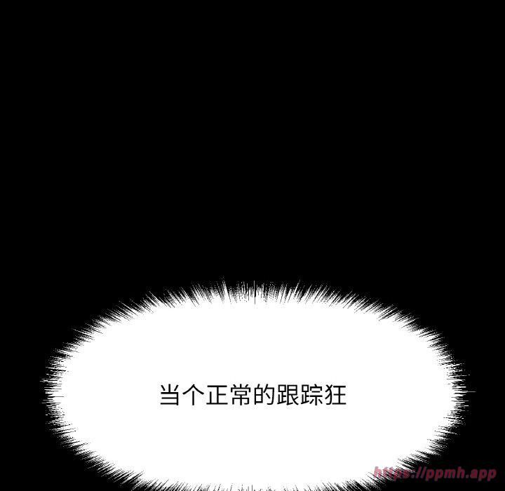 《我的女王》漫画 第48話