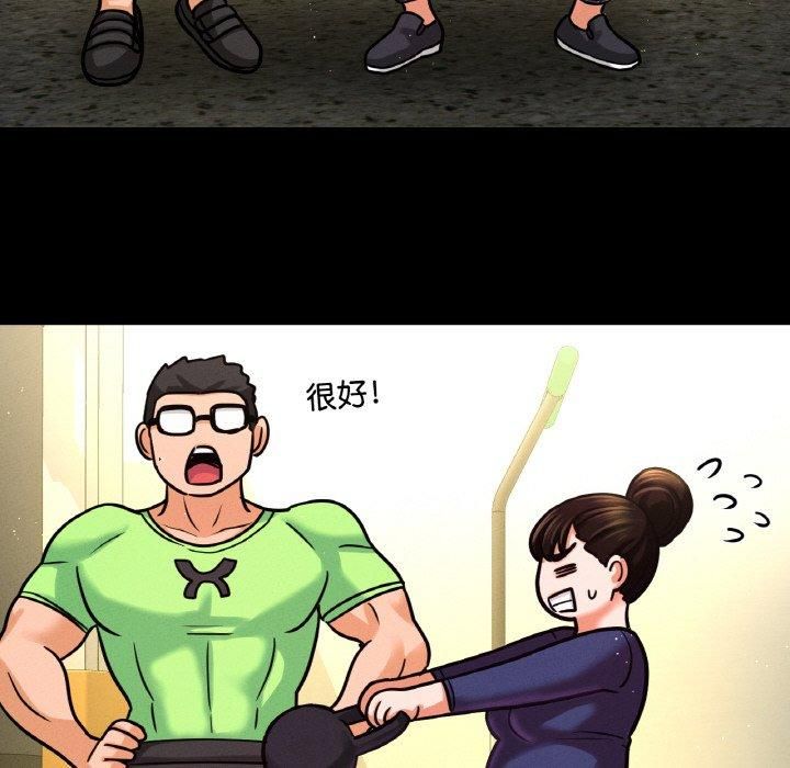 《我的女王》漫画 第48話