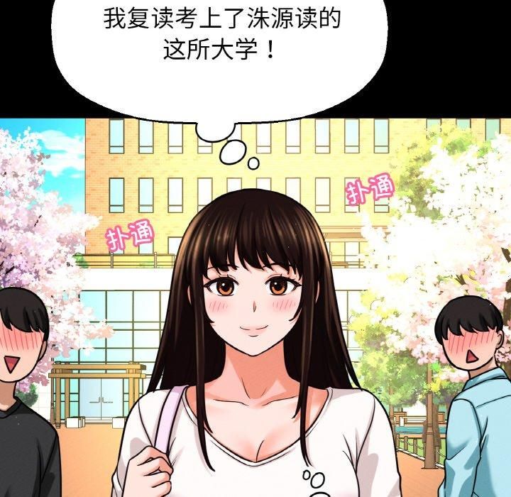 《我的女王》漫画 第48話