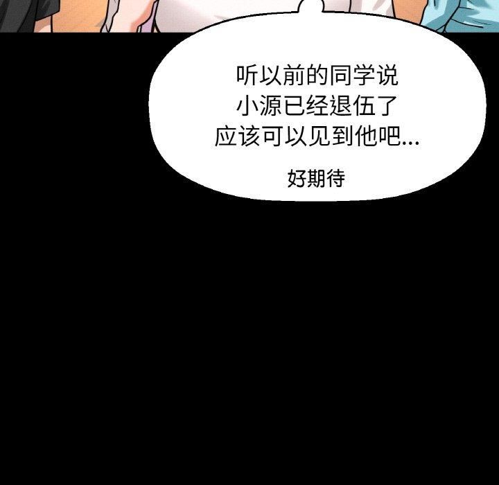 《我的女王》漫画 第48話