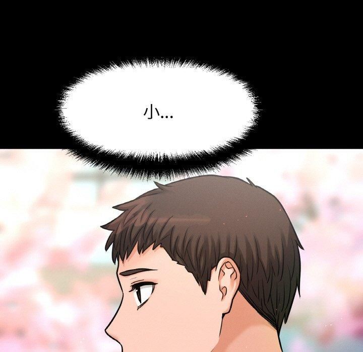 《我的女王》漫画 第48話