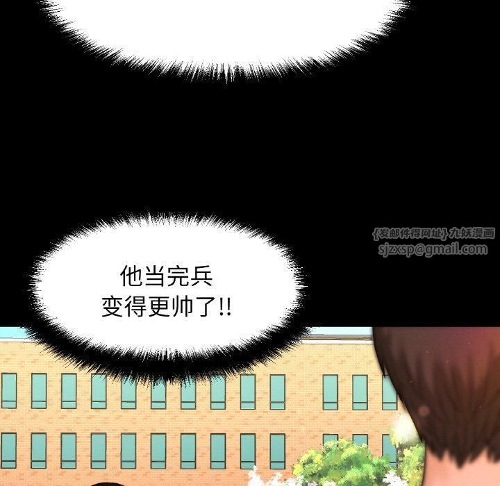 《我的女王》漫画 第48話