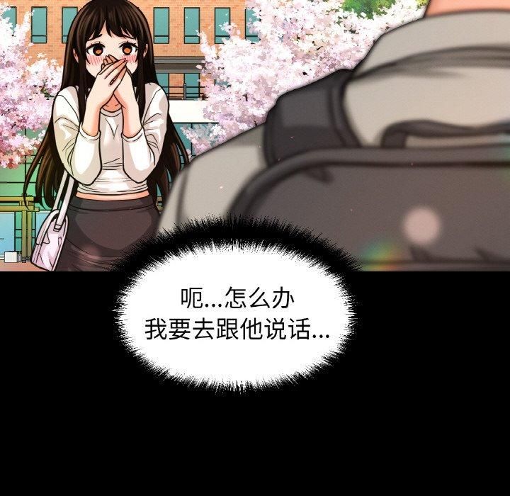《我的女王》漫画 第48話