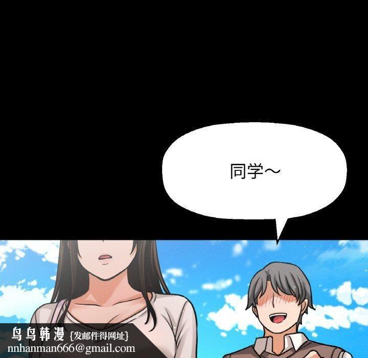 《我的女王》漫画 第48話