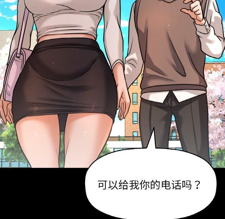 《我的女王》漫画 第48話