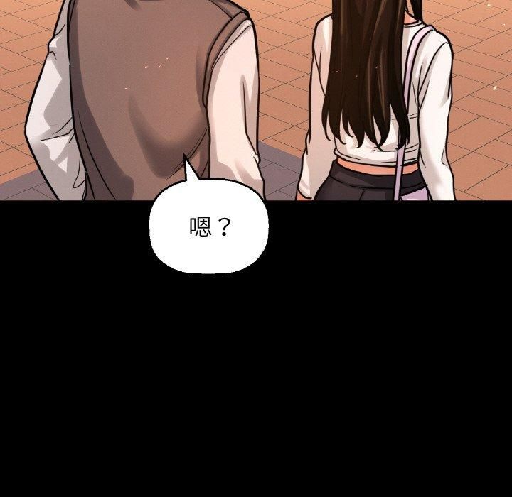 《我的女王》漫画 第48話