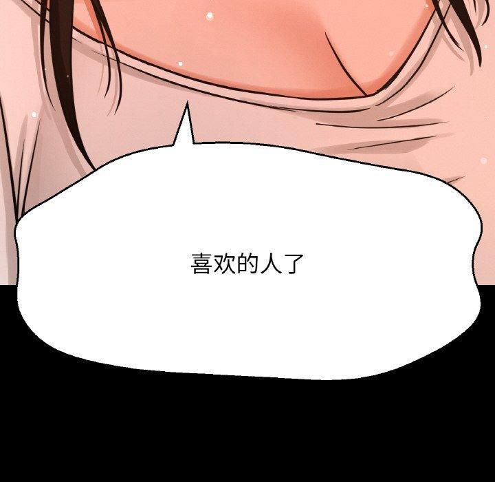 《我的女王》漫画 第48話