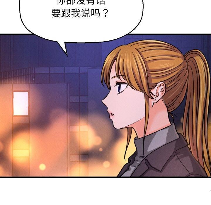 《我的女王》漫画 第48話