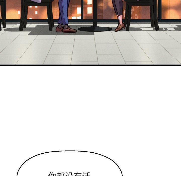 《我的女王》漫画 第48話