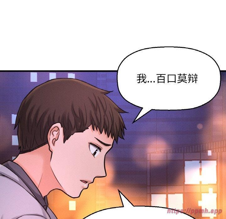 《我的女王》漫画 第48話