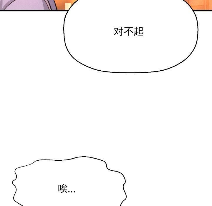 《我的女王》漫画 第48話