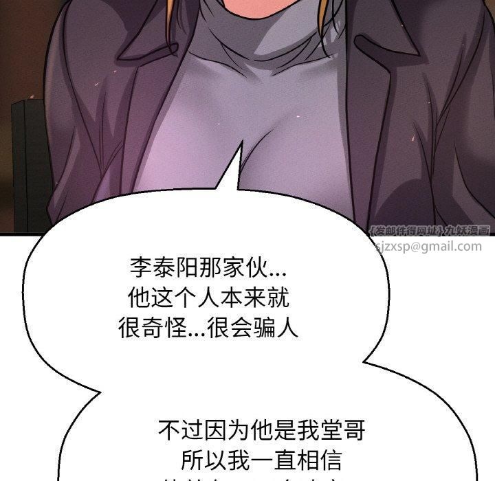 《我的女王》漫画 第48話