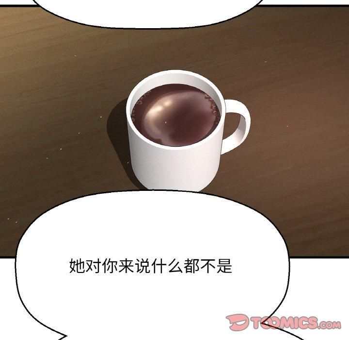 《我的女王》漫画 第48話