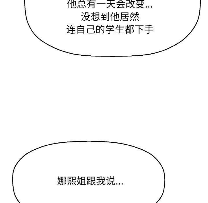 《我的女王》漫画 第48話