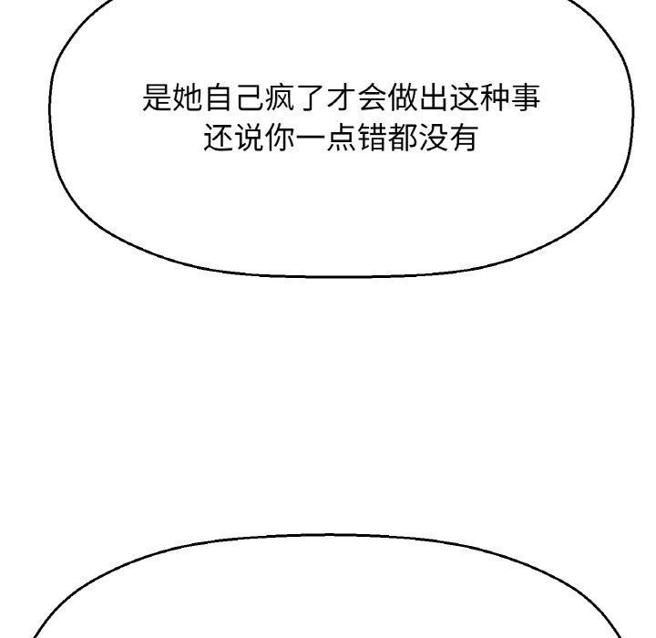 《我的女王》漫画 第48話