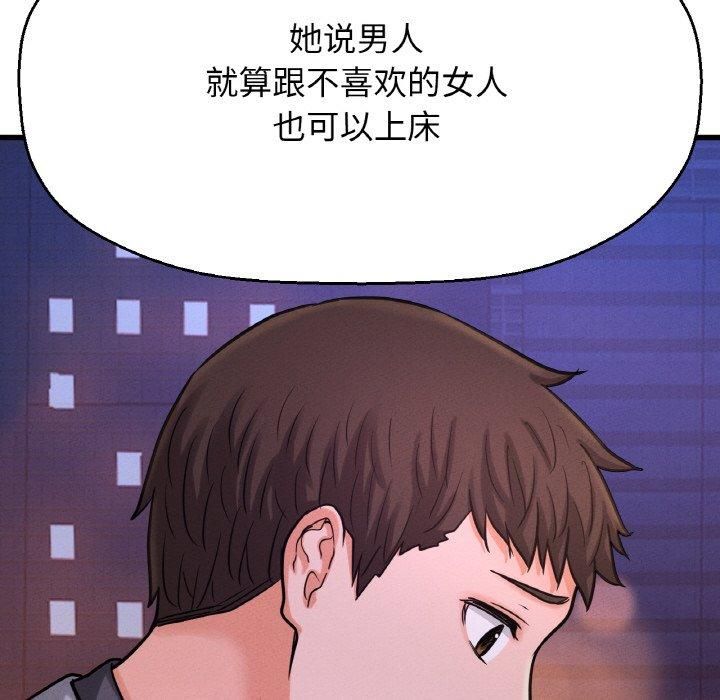 《我的女王》漫画 第48話