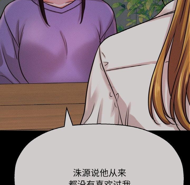《我的女王》漫画 第48話