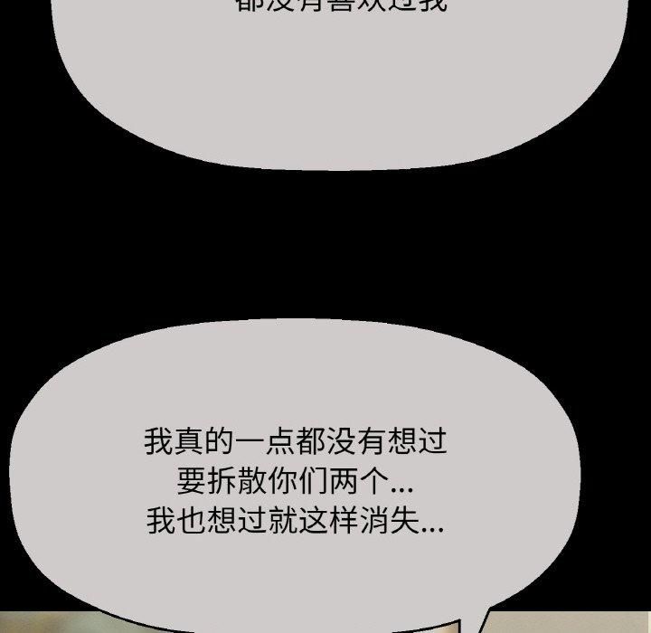 《我的女王》漫画 第48話