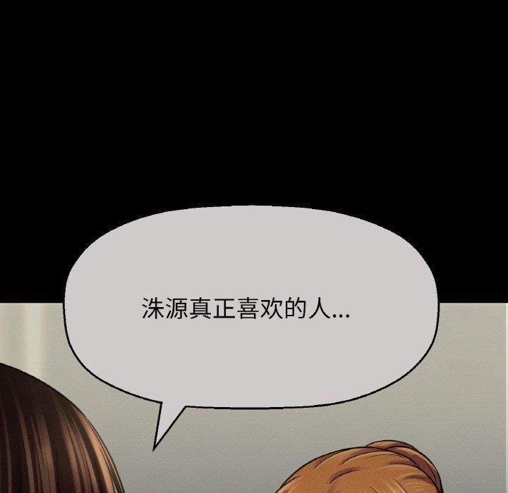 《我的女王》漫画 第48話